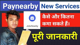 Job Nearby :- Paynearby New service | Full Explained | Job Nearby Review | Earnwithme