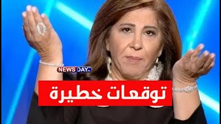 ليلى عبد اللطيف انتصر السحر على العلم في المغرب.