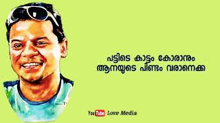 Dharmajan mass dialogues lyrical status|whatsapp status malayalam