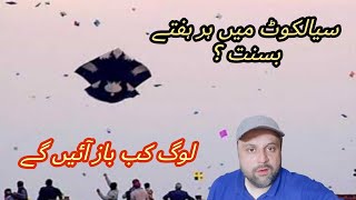 Mini Basant In Sialkot 2021 | Second Basant In Sialkot