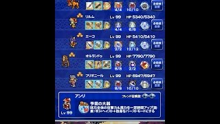 FFRK 【滅＋】ユウナレスカ討伐戦 勝率重視