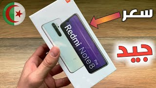 سعر جديد لهاتف redmi note 8 pro في الاسواق الجزائرية 2021 !! اخيراااا سعر ممتاز 🔥🥳