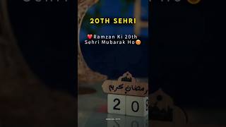 Ramzan ka 20th roza mubarak | Ramzan ka 20th Sehri mubarak 2024 | Islamic video | #ramadan #ramzan