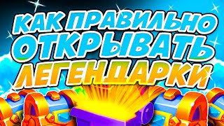 ПОЛУЧЕНИЕ ЛЕГЕНДАРНЫХ ПЕШЕК В RUSH ROYALE | РАНДОМ ШОУ "ПЫЛИ ЧУДЕС"