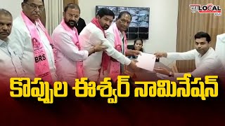 Peddapalli BRS MP Candidate Koppula Eshwar Files 2 Sets Nomination For LS Polls |  @PuraLocal