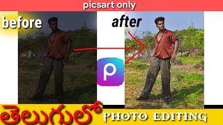 Before and afrer colour adjustment editing//kinemaster editing(తెలుగులో) kiran ssk