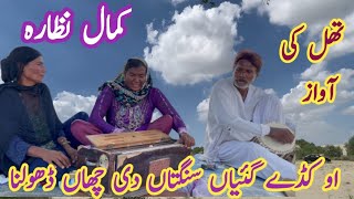 Saraiki Singer | O Kade Gayaan Sangtan Di Chan Dholana | Thal K Nazary | Super Hit Song | Folk