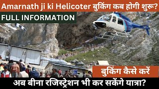 Amarnath Yatra Helicopter Booking 2023 || Amarnath Yatra 2023 Big Update || Helicopter Booking 2023