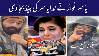 Yasir Nawaz made memecry of Nida on Formula 1 Car , Trolling with own Wife, Funny Pakistani Video