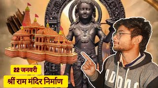 🚩 राम मंदिर बनाने का सबसे आसान तरीका ???  How To Make Ram Mandir 🚩 #jaishreeram #rammandir#viral