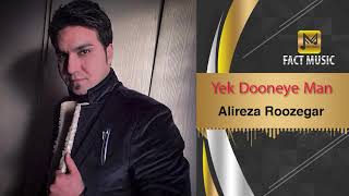 Alireza Roozegar - Yekdoone Man | علیرضا روزگار - یکدونه من