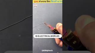 how to make Electricity free Soldering iron ♨️💥 l #shorts #experiment #innovation @KRinfotech1