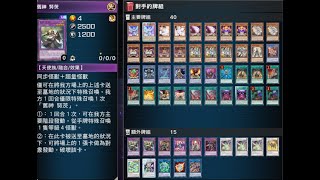 遊戲王 RR 急襲猛禽 VS 魔神儀