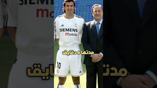 ريال مدريد لعب مباراة رسمية مدتها 6 دقائق فقط😳#shorts