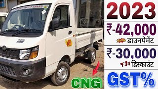 New Mahindra Supro Mini Truck CNG 2023 Price | 30,000 ₹ डिस्काउंट | 42,000 ₹ डाउनपेमेंट | Mini Truck