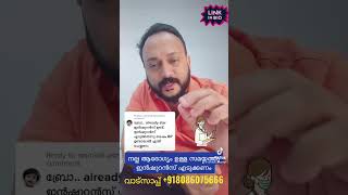 നാട്ടിലെ ഹെൽത്ത് ഇൻഷുറൻസ് എടുക്കാൻ വാട്സാപ്പ് ചെയ്യാം +918086075666