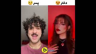 پسرا تورو خدا پشماتونو بزنین این چیه اخه🥲#tiktak#تیک_تاک#tiktok#sexychallenge#sexytiktok#hot#trend