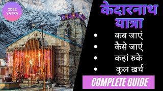 Kedarnath Yatra 2022 |  Complete Guide to Kedarnath Dham | श्री केदारनाथ Full Budget & Information