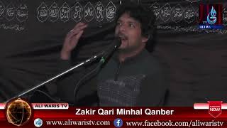 Zakir Qari Minhal Qanber | 19 Block Sargodha | 13 January 2021