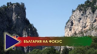 Rhodope Mountains