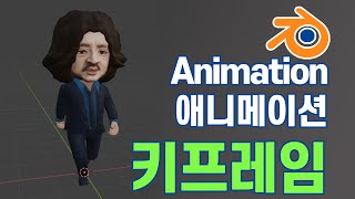 블랜더[애니메이션_걷기] #블렌더  #걷기 #애니메이션  #Blender #Animation #walk #loypoly #리깅 #걸음마 #걸음걸이