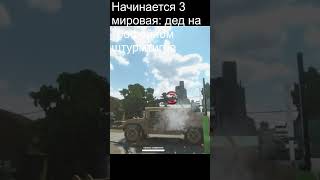 Да - да это чистая правда #teardown #tanks #tank #танки