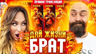 Хозяин и BetKat ЛУТАЮТ МАКСВИН МОЩНО в прямом эфире! заносы недели betkat