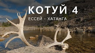 КОТУЙ. ЕССЕЙ - ХАТАНГА. Часть-4. Волок