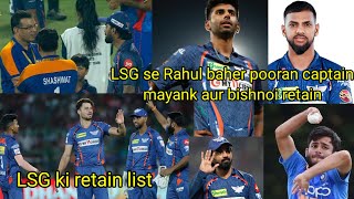 LSG ki retain list