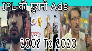 Old IPL Ads 2008 to 2020  | Hindi Information