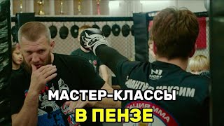 Мастер-классы в Пензе. Как это было.