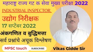 Industrial Inspector Main exam| Maths Reasoning Example|| उद्योग निरीक्षक मुख्य परीक्षा गणिते