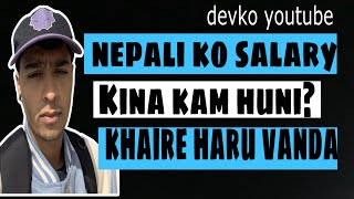 NEPALI HARU KO SALARY KAM HUNXA||KHAIRE HARU KO DOUBLE SALARY||