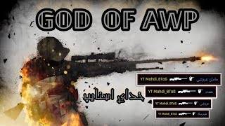 GOD OF AWP | Counter-Strike 2