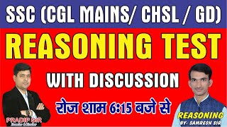 REASONING TEST WITH DISCUSSION | SSC (CGL, CPO, MTS, GD), BIHAR SSC, RRB GROUP-D | BY- SAMRESH SIR