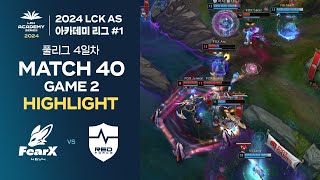 #LCK AS 상반기 아카데미 리그 FOX vs NS | 05.26. MATCH 40 Game 2 H/L | 2024 LCK AS