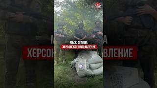 МАСКИРОВОЧНЫЕ СЕТИ в зону СВО / ХЕРСОНСКОЕ НАПРАВЛЕНИЕ / ЯРОПОЛК / ВЕРИМ в ТЕБЯ, РОДНОЙ, 20.09.24