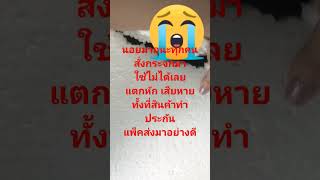 เบื่อ #shortvideo