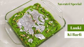 बिना मावा 15 मिनट में हलवाई जैसी लौकी की बर्फी | Lauki Ki Barfi Recipe | Ghiya ki barfi