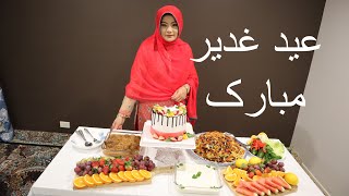 Eid mubarak عید غدیر مبارک 😍