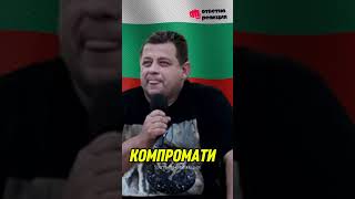 Николай Марков - Компромати #величие #николаймарков  #fypシ #българия