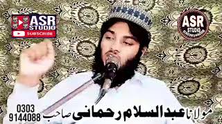 hazrat ali sy sawal    by molana abdul Salam Rahmani   silha rehmi