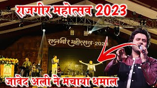 Rajgir mahotsav 2023 complete tour \bollywood singer Javed Ali live performance \राजगीर महोत्सव 2023