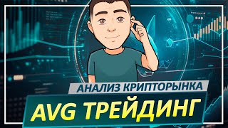 БИТКОИН: анализ НА СЕГОДНЯ!  Трейдинг криптовалют BTC, ETH, XRP, GALA, ADA, MATIC, SOL, IOTX, RNDR