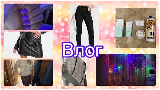 Повесила гирлянду🤩Маникюр на НГ💅🏻Приехали мои подарочки с iherb и Asos😍Покупки одежды в Sinsay😎