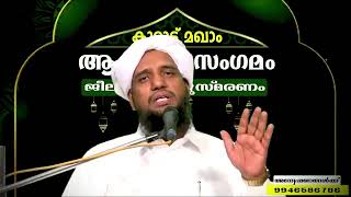 അബ്ദുസ്സലാം ബാഖവി പാന്ത്ര abdusalam baqvi latest speech | new speech | rabi ul avval speech | baqavi