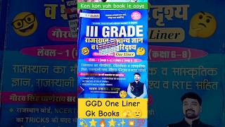 GGD ki Gk one liner books • gourav Gyan dhara • third grade Gk books  #ggd #gouravgyandhara #gkfacts