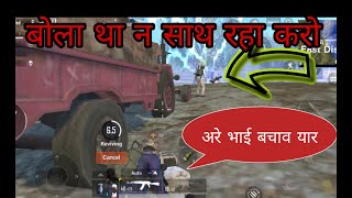 Best pubg game play video my pubg game friends ke sath