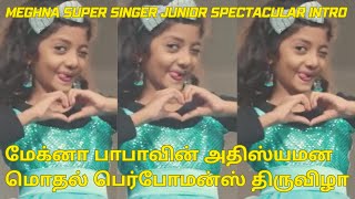 SPECTACULAR INTRO-MEGHNA SUMESH SUPER SINGER JUNIOR 9-MEGHNA  NANNARE SONG-SSJ9-SUPER SINGER JUNIOR