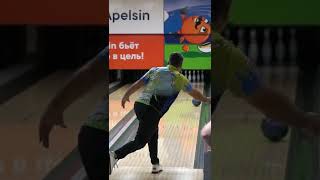 Abdusamadov Ravshan @ Joy Bowling Tashkent